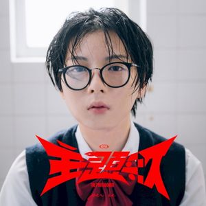 主題歌 (Single)