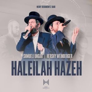 Haleilah Hazeh - הלילה הזה (Single)