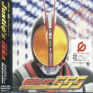 Justiφ’s (Single)