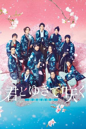 Shinsengumi: With You I Bloom