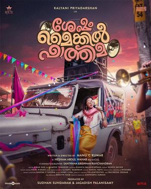 Sesham Mike-il Fathima