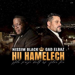 Hu Hamelech (Single)