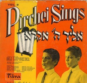 Pirchei Sings Volume 2 =אליך ה' אקרא