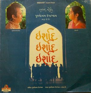 Irshad - Gujarati Ghazal