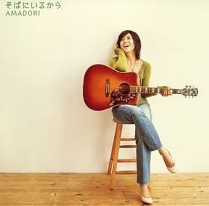 Soba ni Iru Kara (Single)