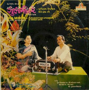 Gulmhor: Gujarati Geets/Ghazals