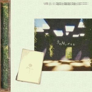 土の匂いがする (Single)