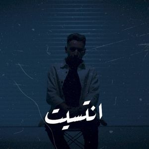 إنتسيت (Single)