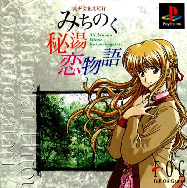 Bishoujo Hanafuda Kikou: Michinoku Hitou Koimonogatari