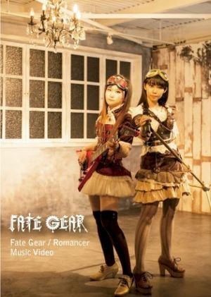 Fate Gear / Romancer (EP)