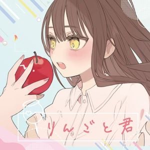 りんごと君 (Single)