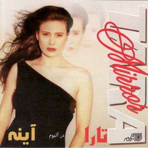 سرگذشت