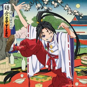 KAMAKURA STYLE (Single)