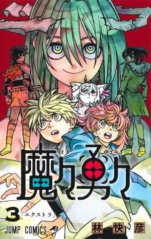 MamaYuyu, Tome 3