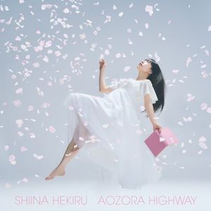 青空Highway (Single)