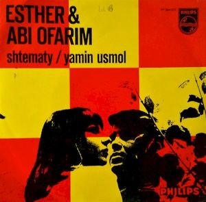 Shtematy / Yamin Usmol (Single)