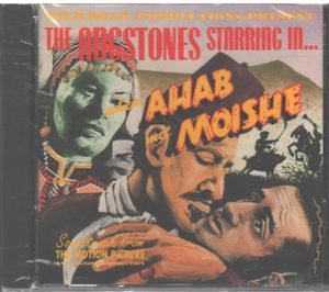 When Ahab Met Moishe: Soundtrack From the Motion Picture (OST)