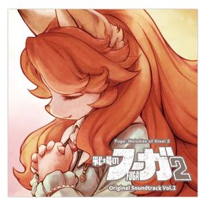 Fuga: Melodies of Steel 2 Original Soundtrack Vol. 2 (OST)