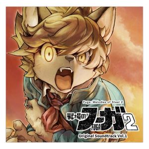 Fuga: Melodies of Steel 2 Original Soundtrack Vol. 1 (OST)