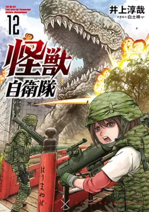 Kaijû Defense Force, tome 12