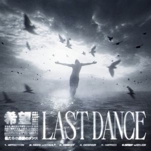 Last Dance (EP)