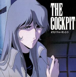 THE COCKPIT オリジナル・サントラ (OST)