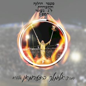 חמול - וויזניץ