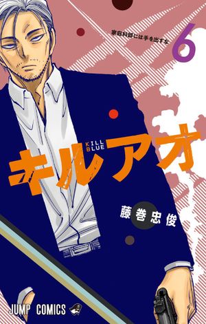 Kill Blue, tome 6