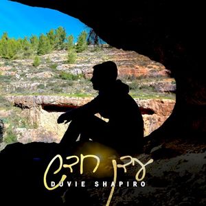 Idan Chadash (Single)
