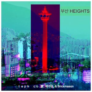 부산 HEIGHTS