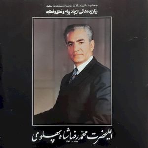 Seven Speeches Of His Majesty Between 1961 And 1971