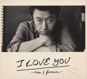 I LOVE YOU -now & forever-