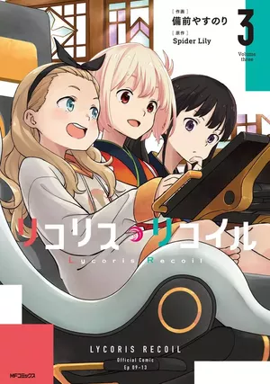 Lycoris Recoil, tome 3