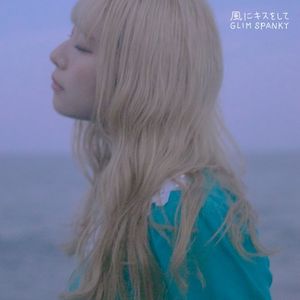 風にキスをして (Single)