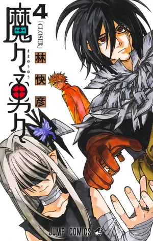 MamaYuyu, Tome 4