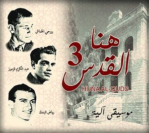 هنا القدس 3