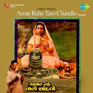 Amar Rahe Taro Chandlo (OST)