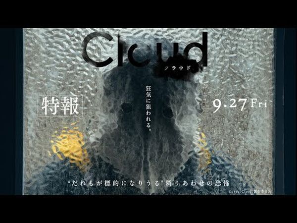 Cloud