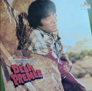 Desh Premee (OST)