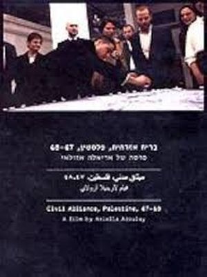 Civil Alliance, Palestine, 47-48