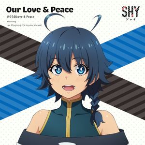 ボクらのLove & Peace (Single)