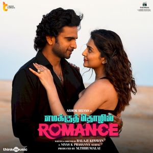 Emmaku Thozhil Romance (OST)