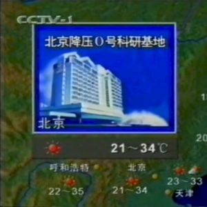 气象报告