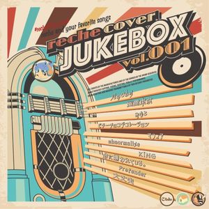 reche cover: JUKEBOX vol.001