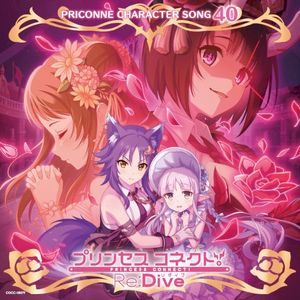 プリンセスコネクト! Re:Dive PRICONNE CHARACTER SONG 40 (Single)