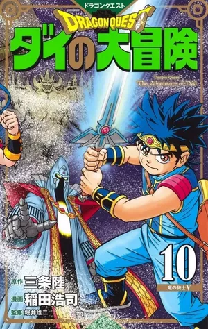 Dragon Quest: The Adventure of Daï (Edition Perfect), tome 10