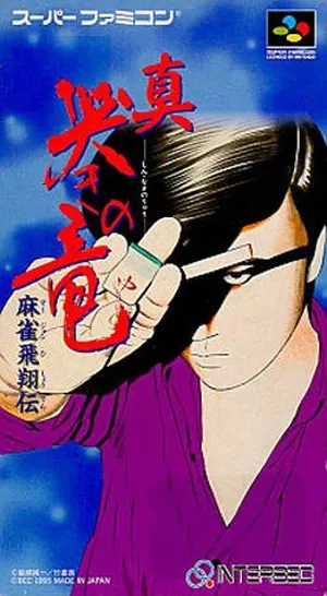 Naki no Ryuu : Mahjong Hishou-den