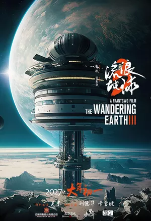 The Wandering Earth 3