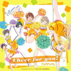 Cheer for you!(TVアニメ『菜なれ花なれ』オープニングテーマ) (Single)