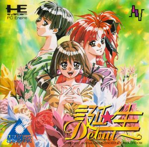 Tanjou: Debut